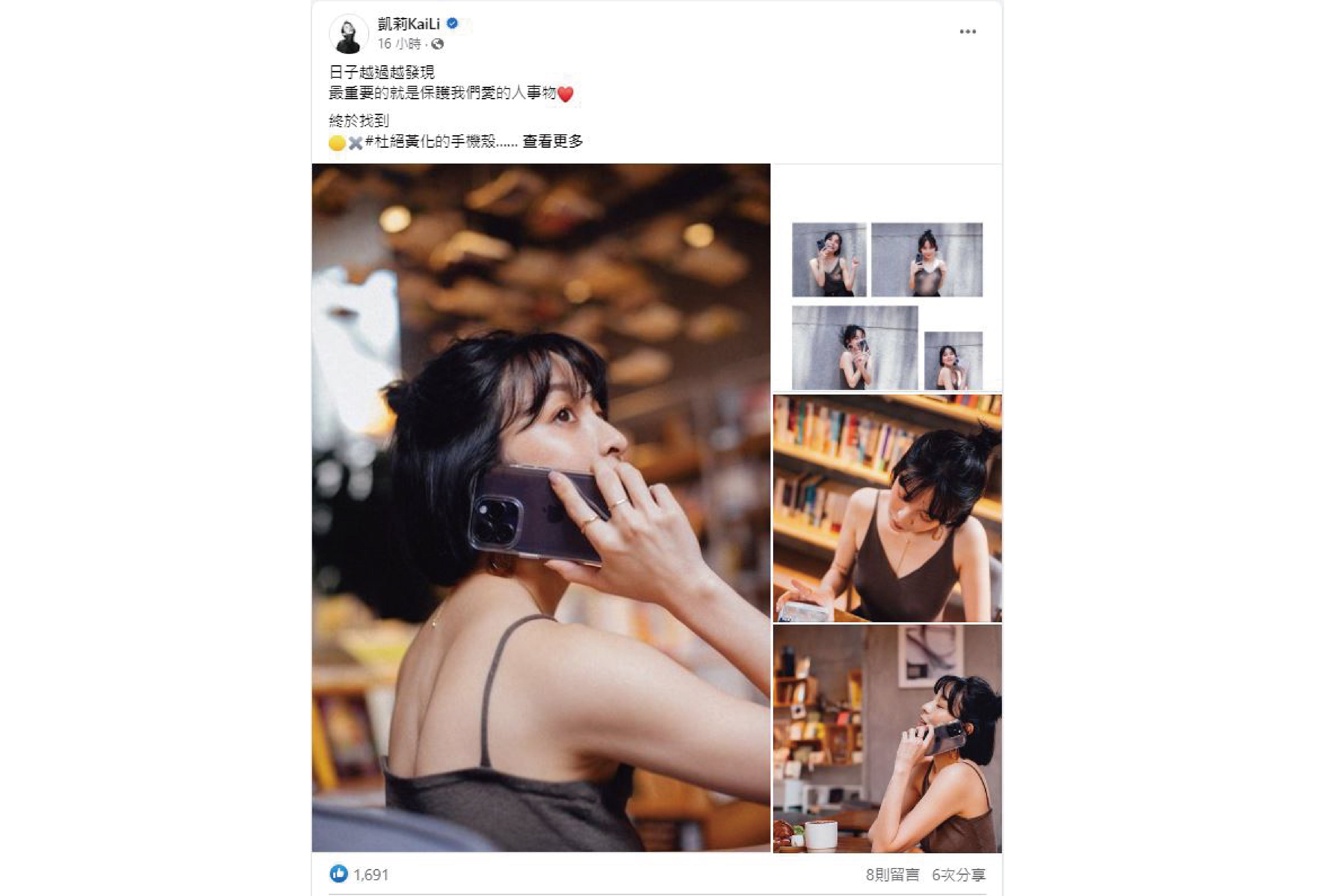 日子越過越發現 最重要的就是保護我們愛的人事物❤️-梁凱莉kaiLi