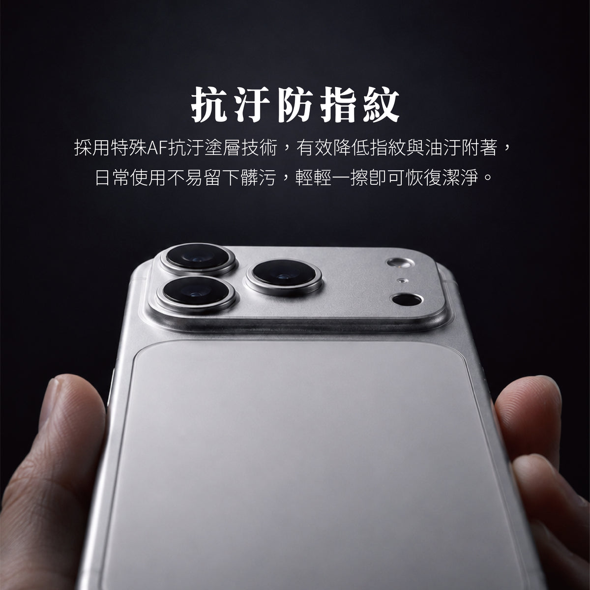 IPHONE 18 鏡頭底座抗衝擊膜