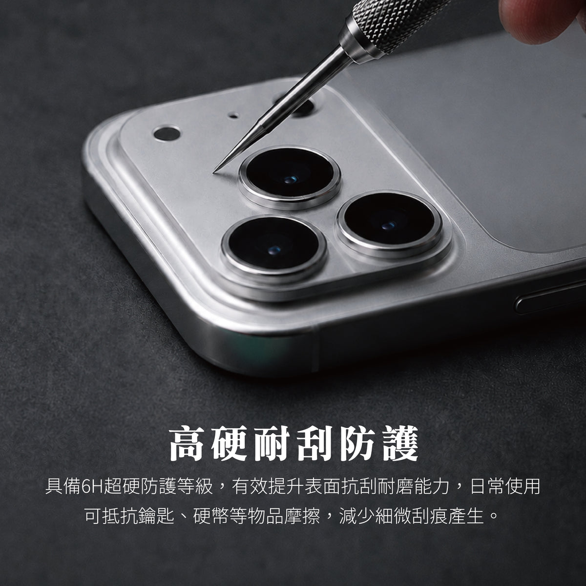 IPHONE 18 鏡頭底座抗衝擊膜