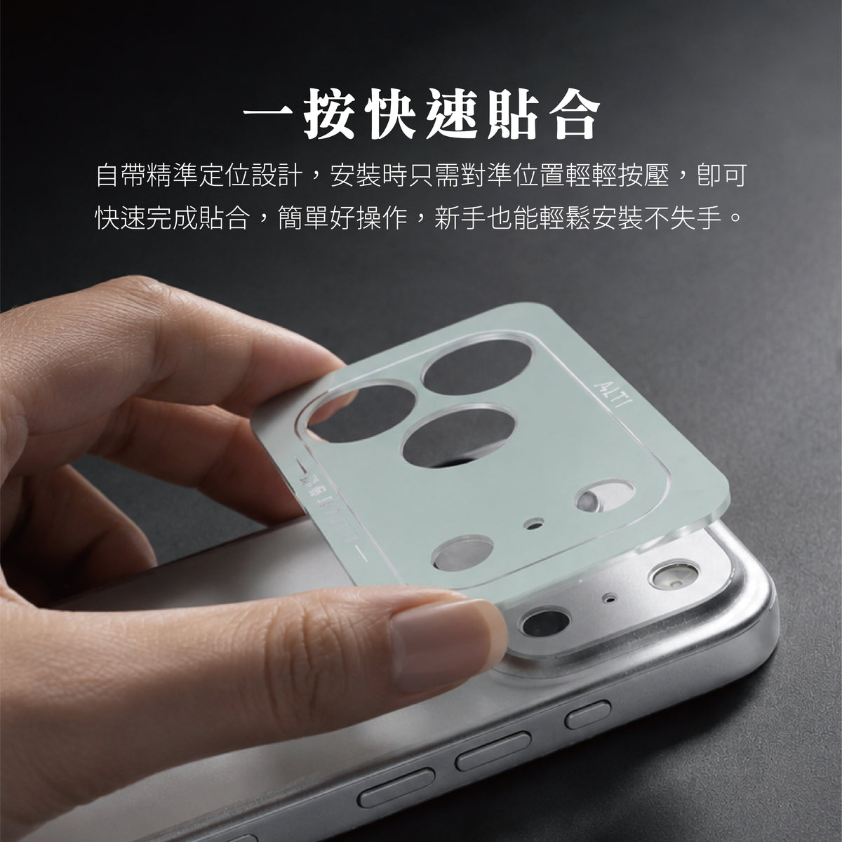 IPHONE 18 鏡頭底座抗衝擊膜