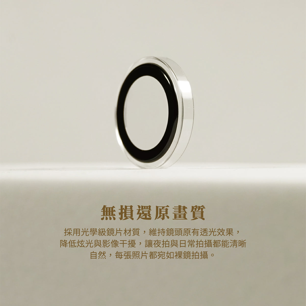 IPHONE 18 全透明原機色鏡頭環
