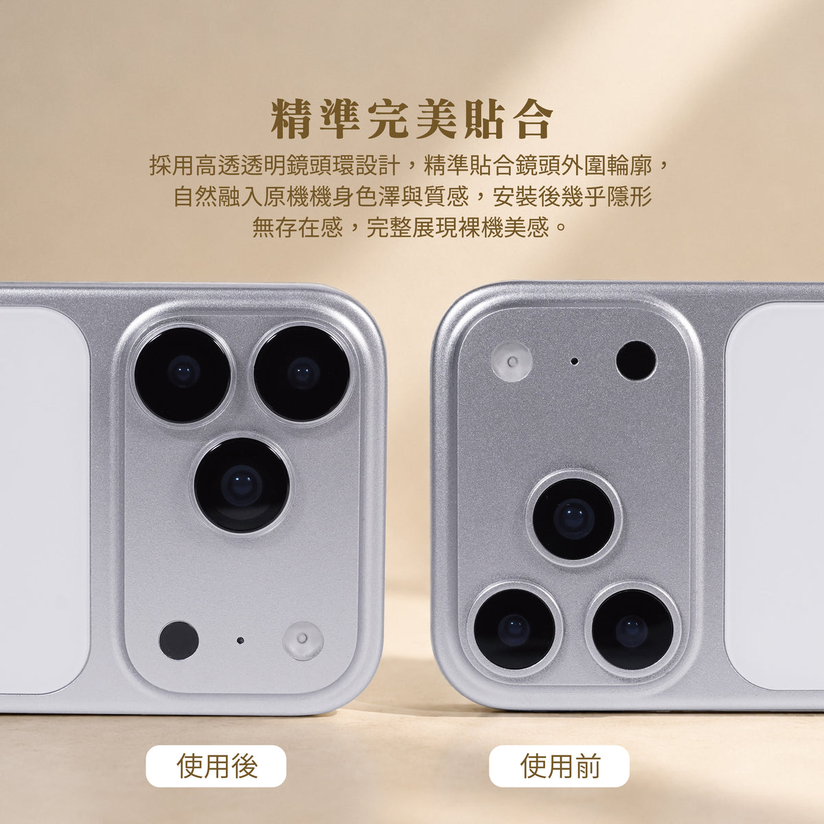 IPHONE 18 全透明原機色鏡頭環