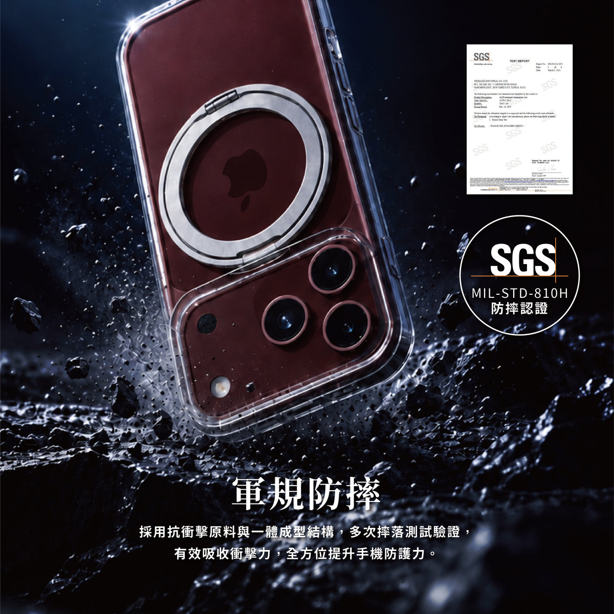 IPHONE 18 極透殼 磁吸旋轉支架