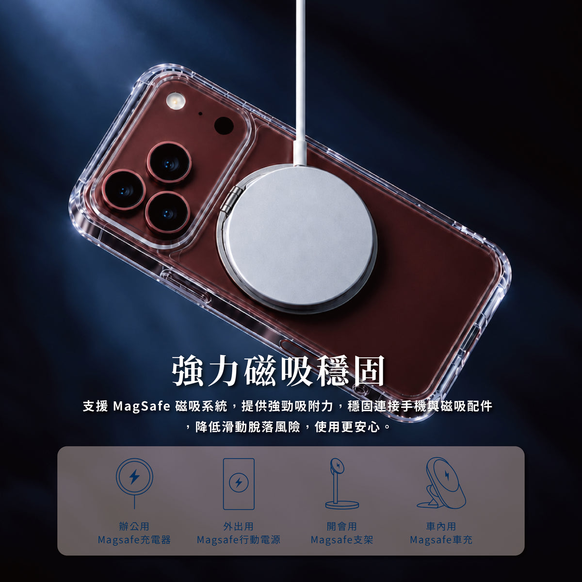 IPHONE 18 極透殼 磁吸旋轉支架