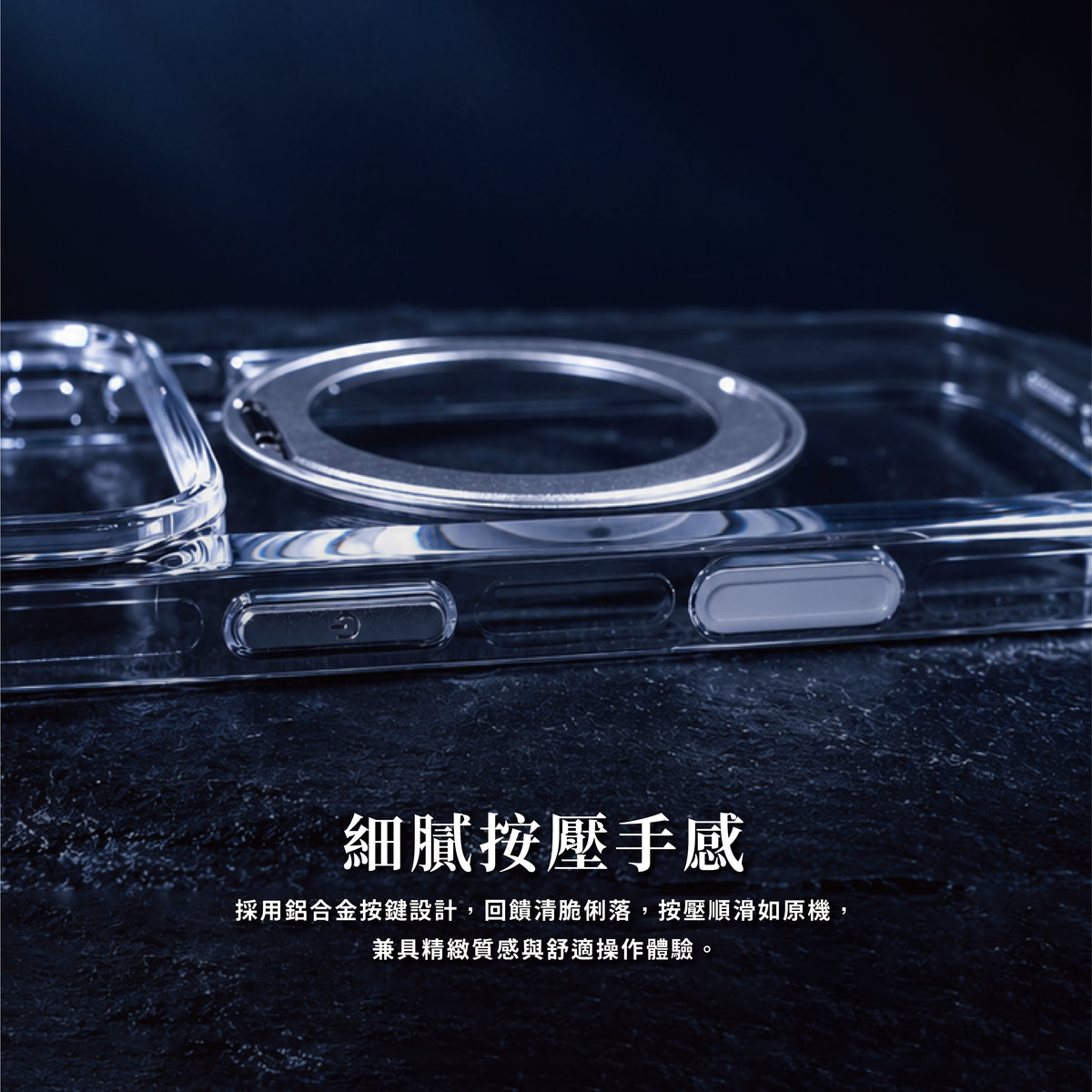 IPHONE 18 極透殼 磁吸旋轉支架