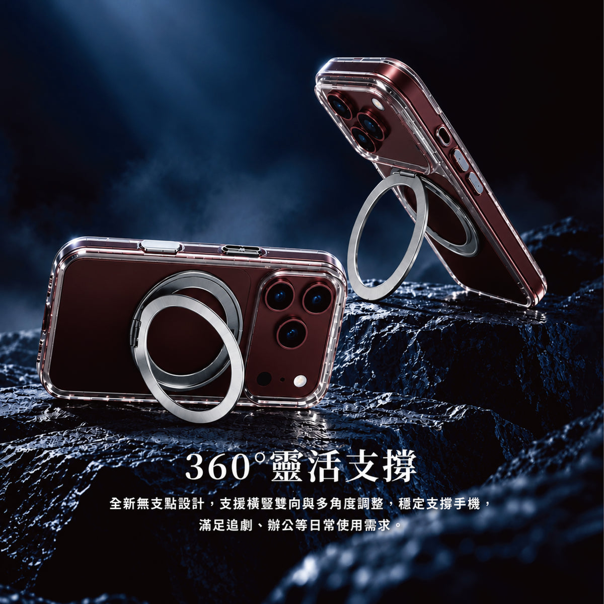 IPHONE 18 極透殼 磁吸旋轉支架
